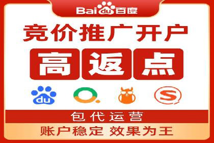 搜索开户返点实战：案例解析赚钱之道